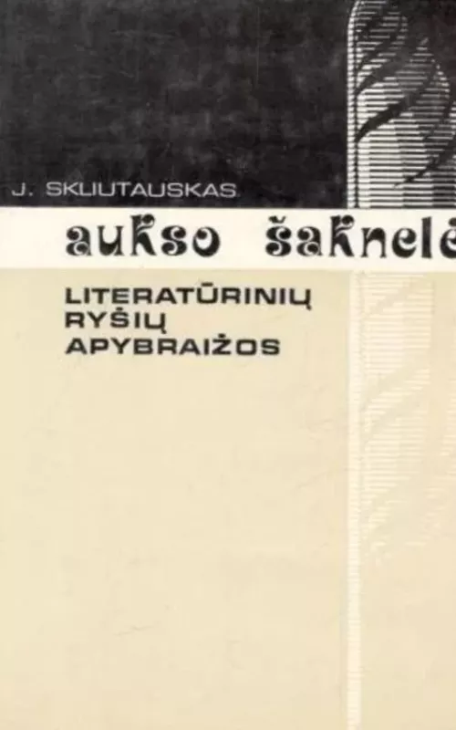 Aukso šaknelė - Jokūbas Skliutauskas, knyga