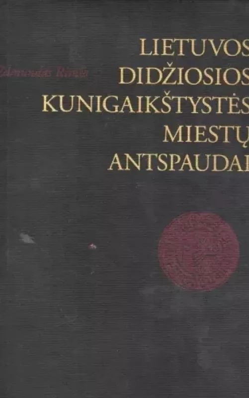 Lietuvos Didžiosios Kunigaikštystės miestų antspaudai - Edmundas Rimša, knyga 2