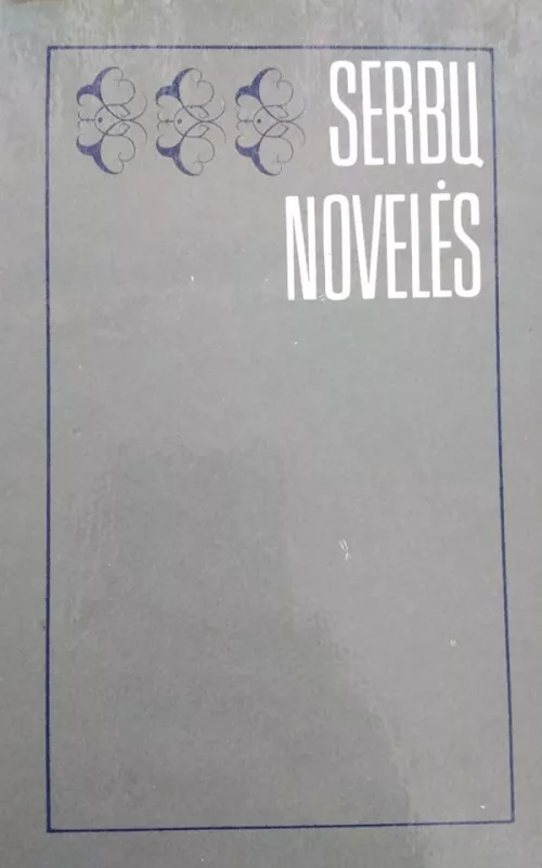 Serbų novelės - Autorių Kolektyvas, knyga