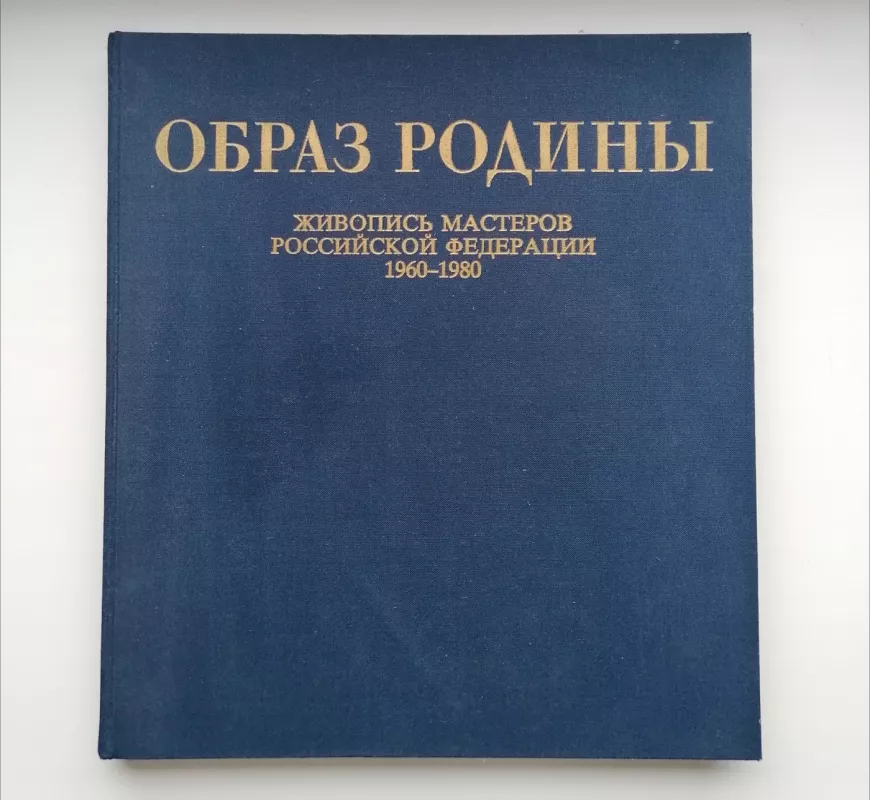 The Image of the Motherland - Paintings by Artists of the USSR 1960-1980 - Autorių Kolektyvas, knyga 3