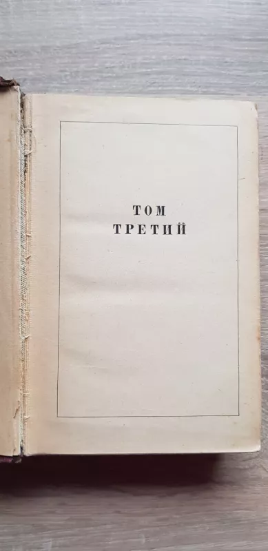 Война и мир. 2 тома - Levas Tolstojus, knyga 5