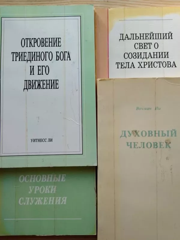 Nugalinčioji gyvybė - Watchman Nee, knyga 4