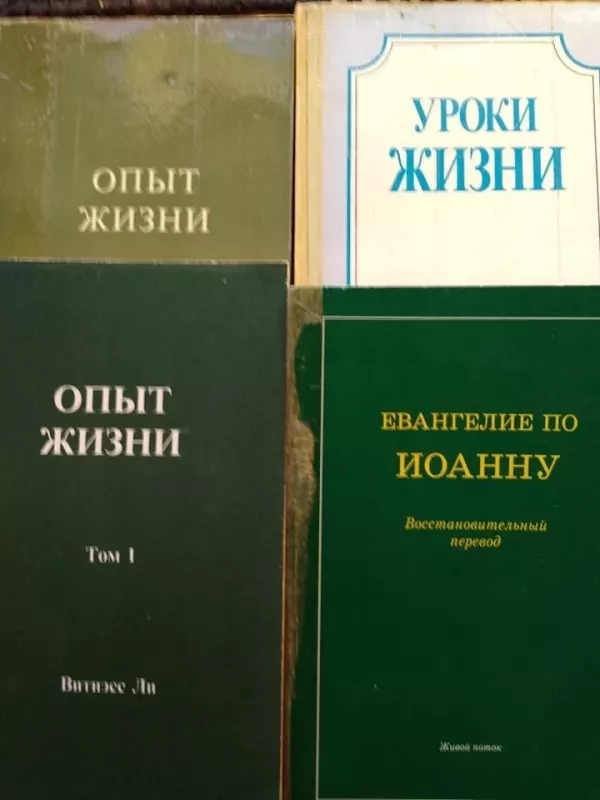 Nugalinčioji gyvybė - Watchman Nee, knyga 5