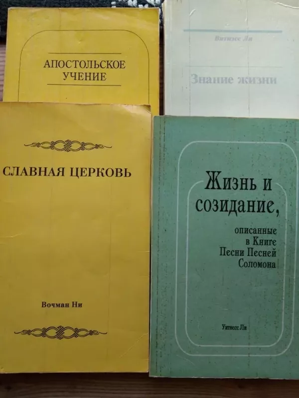 Nugalinčioji gyvybė - Watchman Nee, knyga 3