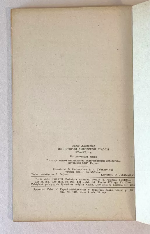 Iš Lietuvos mokyklos istorijos 1905-1907 - K. Žukauskas, knyga 4