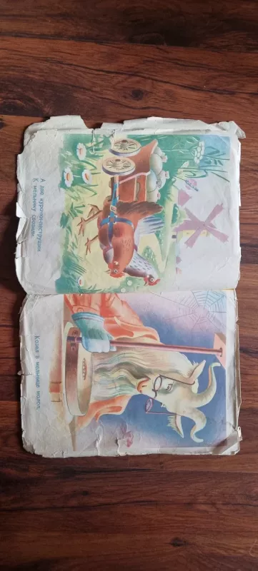 ДВА ПЕТУШКА - Э. Межелайтис, knyga 3