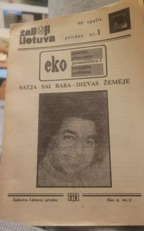 Žalioji Lietuva priedas "Eko-p" Nr.1 1990 - Autorių Kolektyvas, knyga