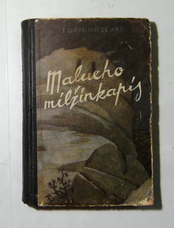 Malacho milžinkapis - Sergėjus Grigorjevas, knyga 3