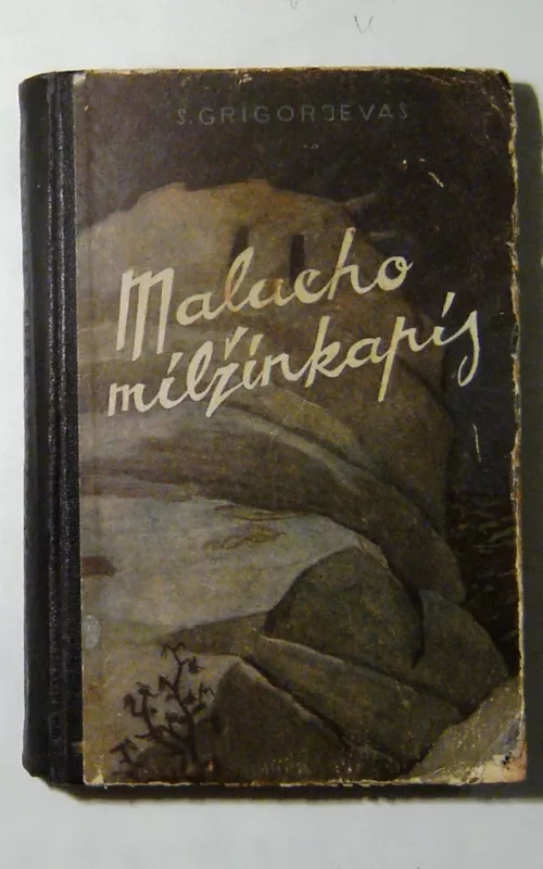 Malacho milžinkapis - Sergėjus Grigorjevas, knyga 2