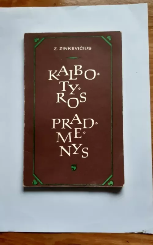 Kalbotyros pradmenys - Z. Zinkevičius, knyga