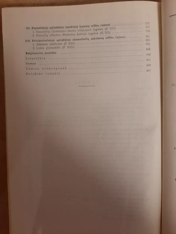 Lietuvos TSR fizinė geografija (II dalis) - A. Basalykas, knyga 4