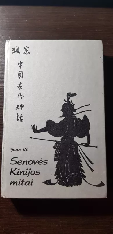 Senovės Kinijos mitai - Autorių Kolektyvas, knyga 2