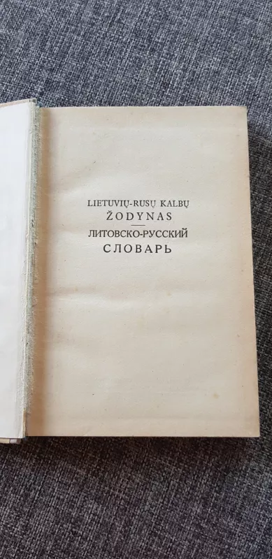 Lietuvių-rusų kalbų žodynas - A Lyberis, knyga 2