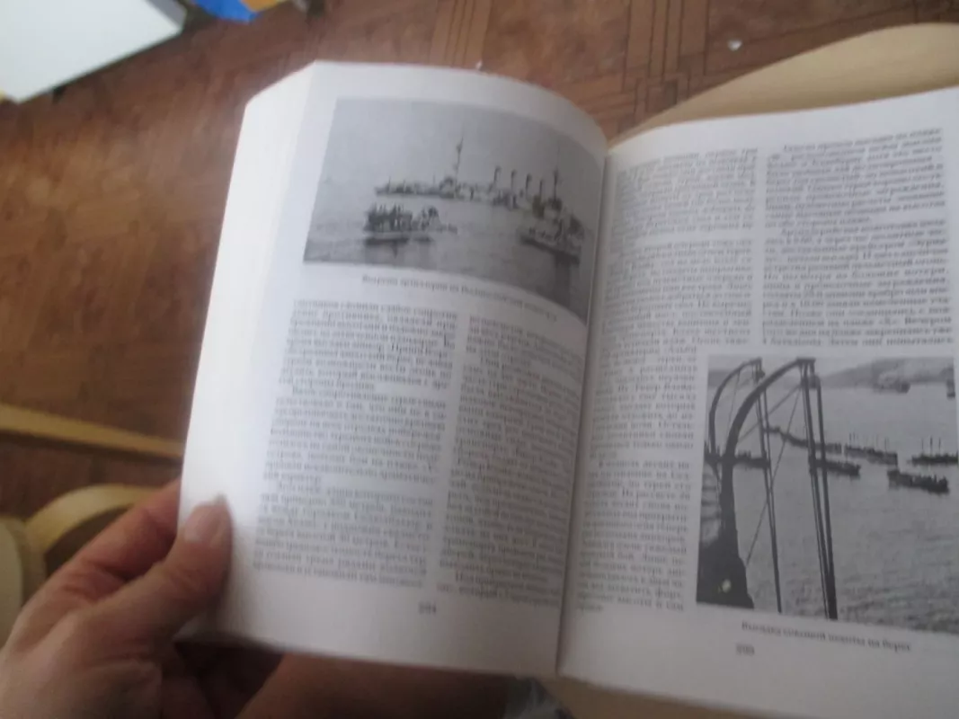 Первая мировая война на море - А. Е. Тарас, knyga 3