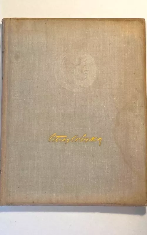 Petras Cvirka gyvenime ir kūryboje - K. Vairas-Račkauskas, knyga 2