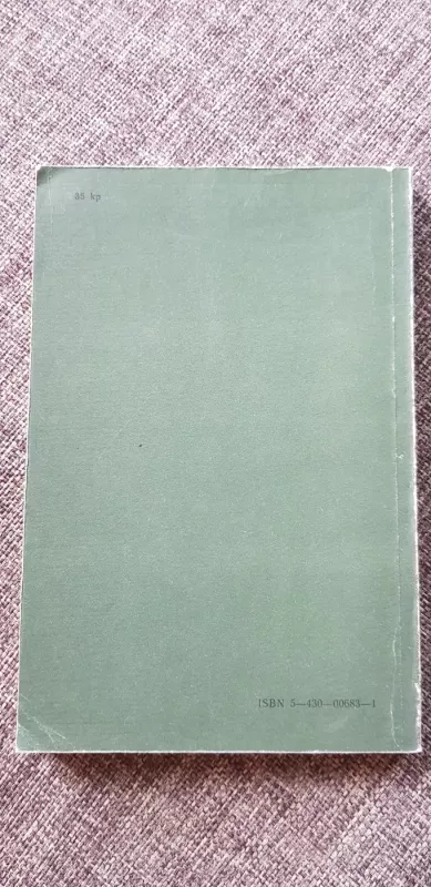 Lietuvos istorija grožinėje literatūroje - Stanislovas Stašaitis, knyga 3