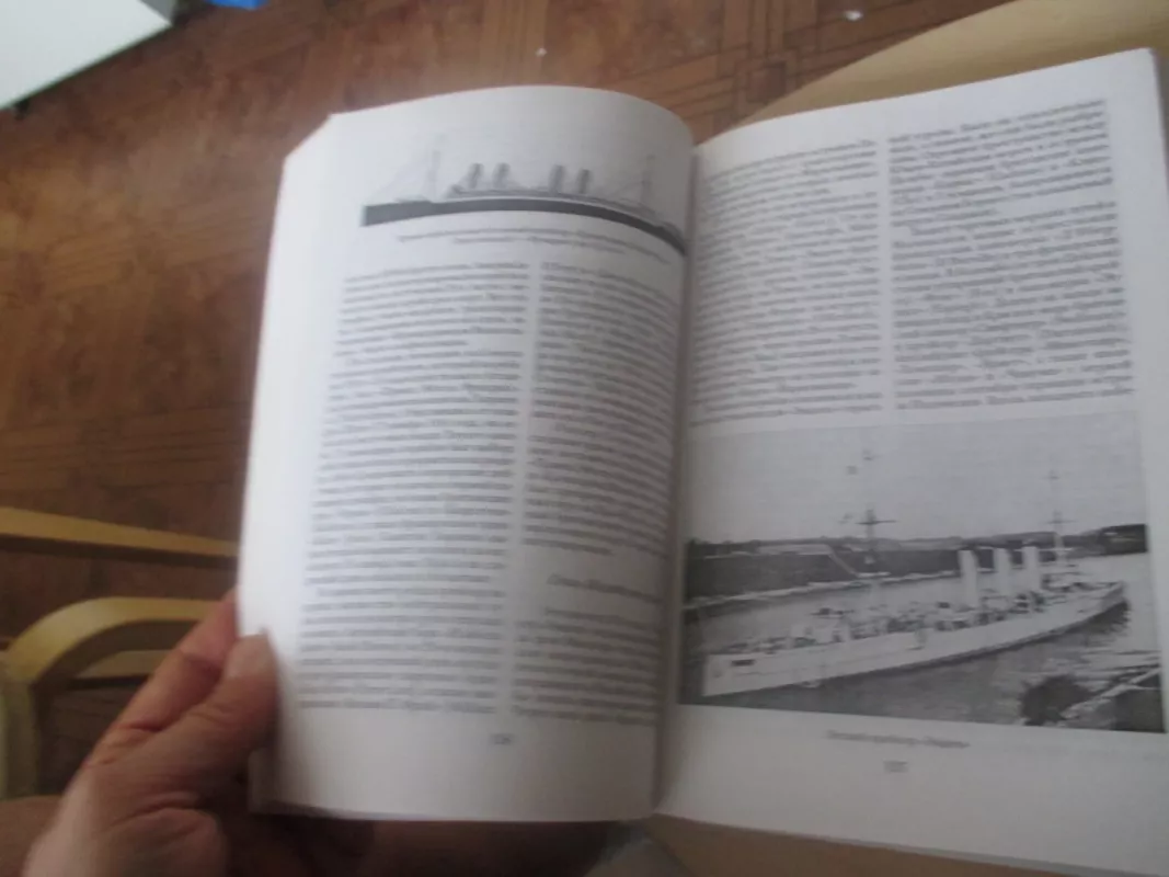 Первая мировая война на море - А. Е. Тарас, knyga 4