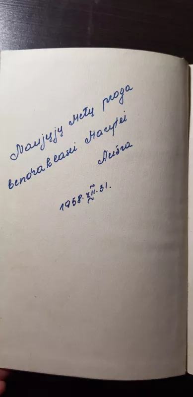 Vilius Karalius (I dalis) - Ieva Simonaitytė, knyga 4