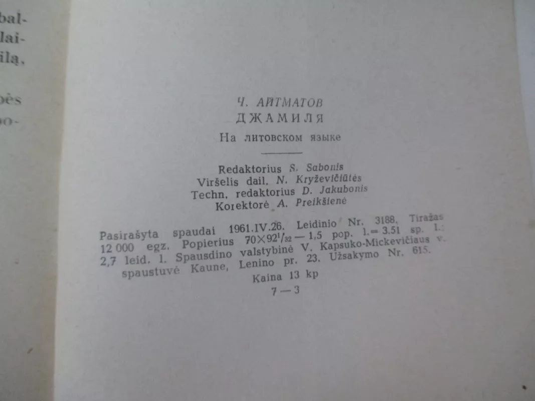 Džamilia - Čingizas Aitmatovas, knyga 5