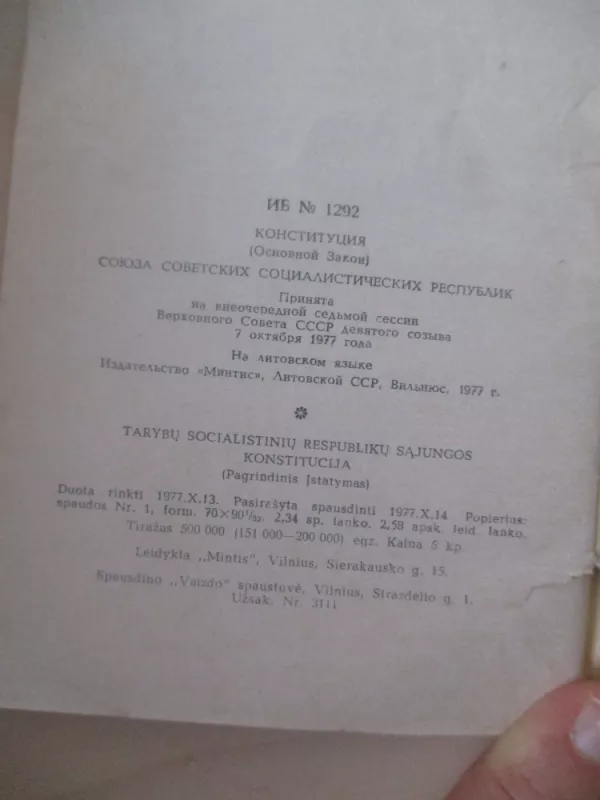 Tarybų socialistinių respublikų sąjungos konstitucija - Autorių Kolektyvas, knyga 4