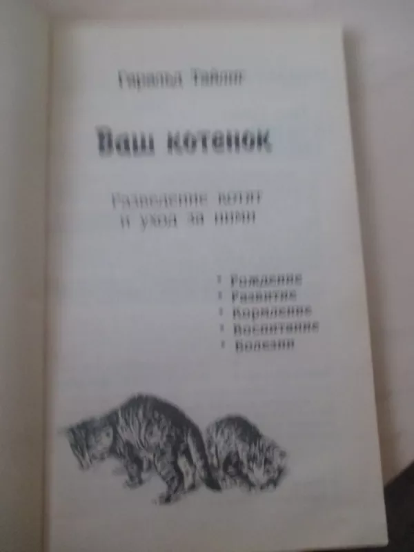 Необычный аквариум - C. Глейзер, knyga 4
