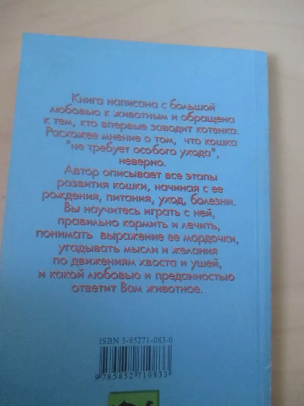 Необычный аквариум - C. Глейзер, knyga 6