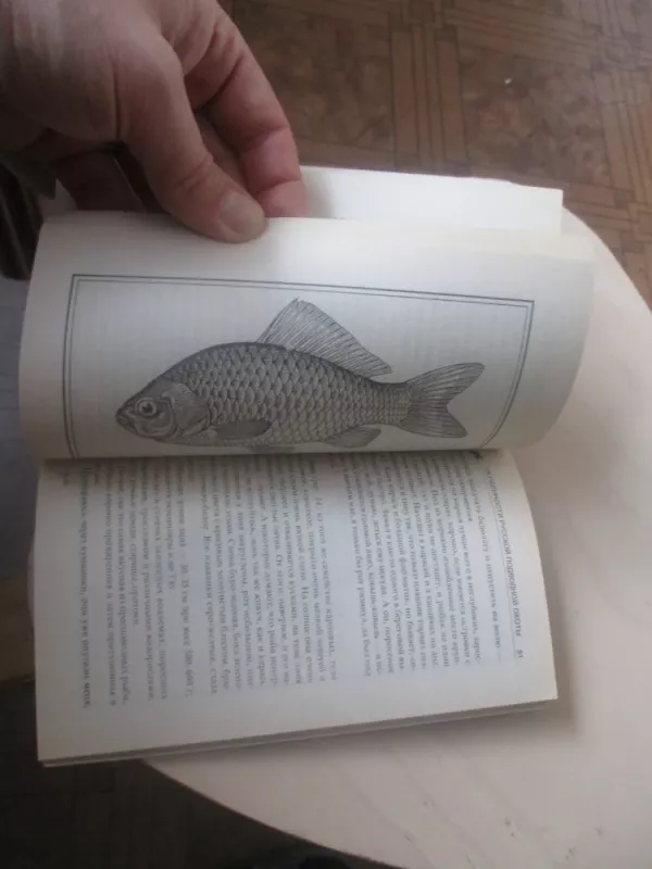 Особенности русской подводной охоты - В.С. Кириченко, knyga 5