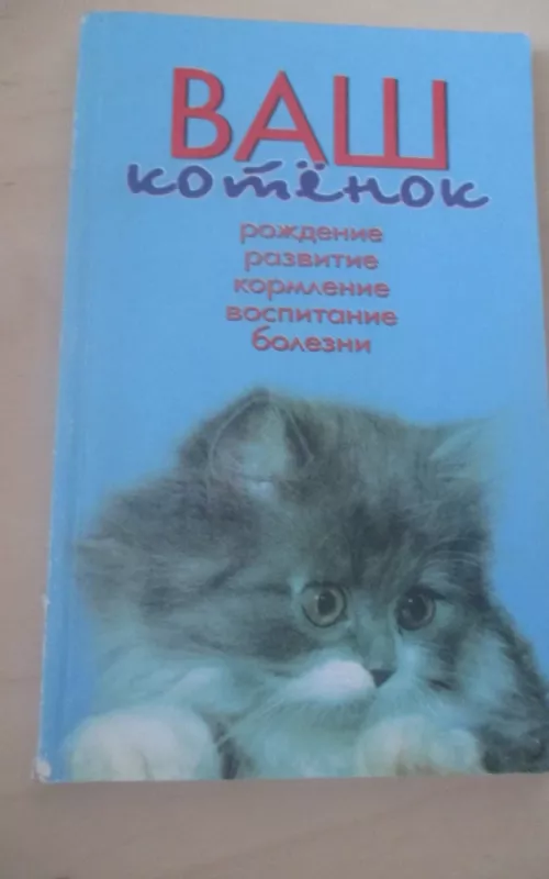 Необычный аквариум - C. Глейзер, knyga 2