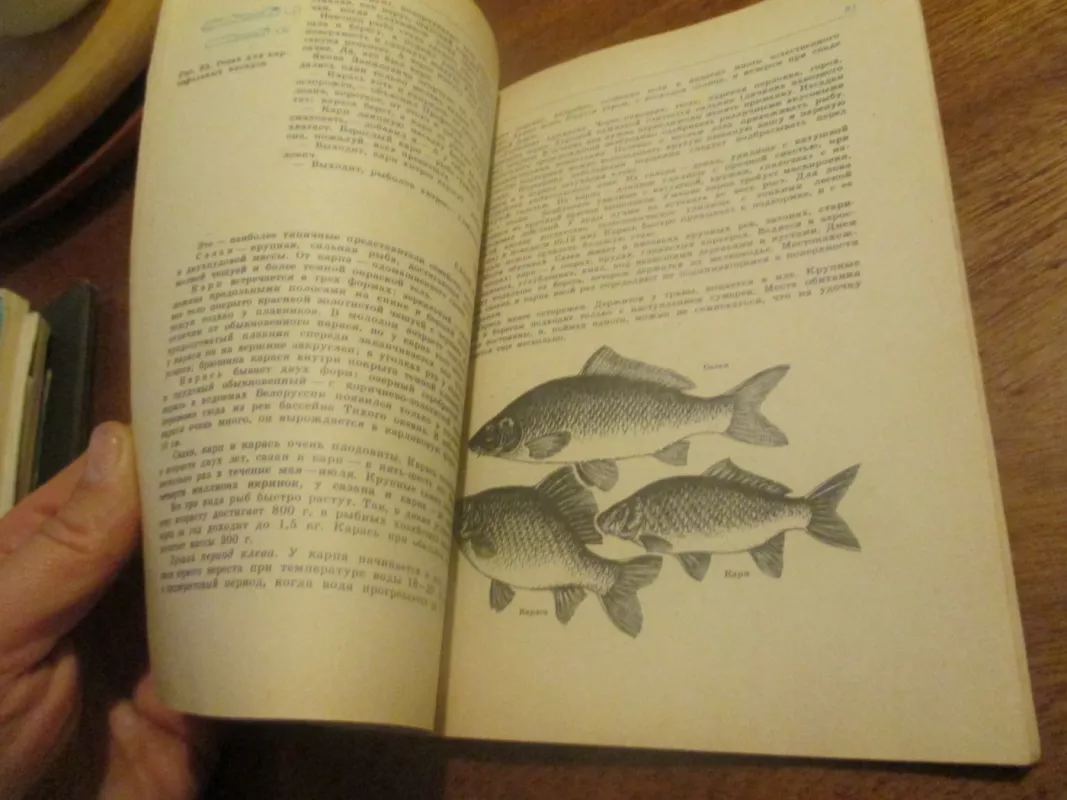 Навичок на рыбалке - Г. Розинский, knyga 5