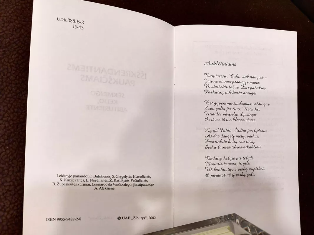 Išskrendantiems paukščiams. Sėkmingo kelio, abituriente. - Nora Jazbutytė, Irena  Aleksaitė, knyga 5