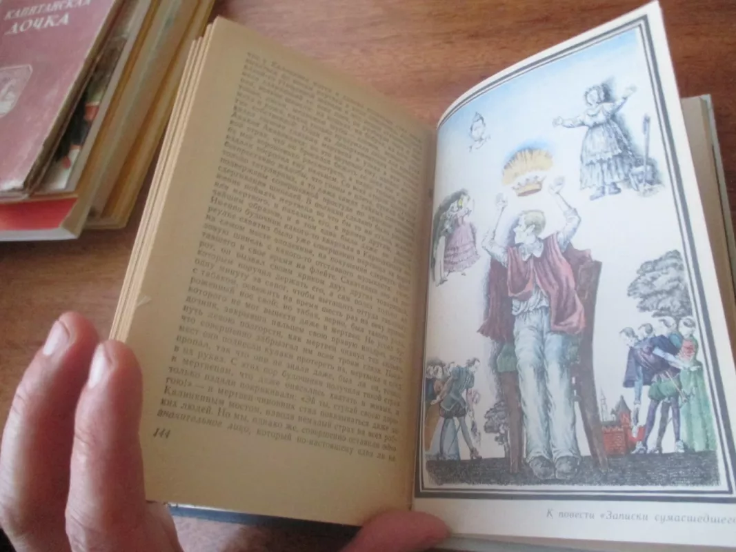 Петербургские повести - H.B. Гоголь, knyga 5