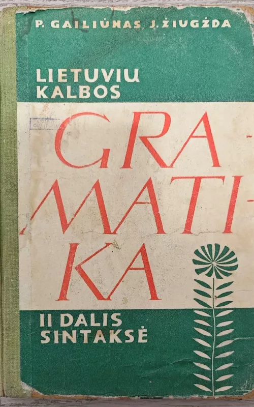 Lietuvių kalbos gramatika II dalis - Juozas Žiugžda, knyga