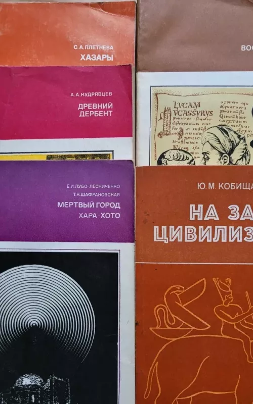 Бахчисарай . Историко-археологический музей - Autorių Kolektyvas, knyga 2