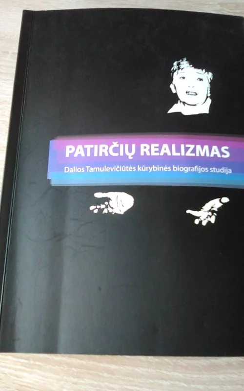 Patirčių realizmas: Dalios Tamulevičiūtės kūrybinės biografijos studija - Ramunė Marcinkevičiūtė, knyga