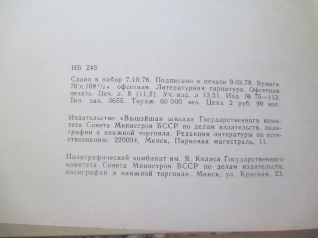 Макромицеты - Г. Сержанина, knyga 6