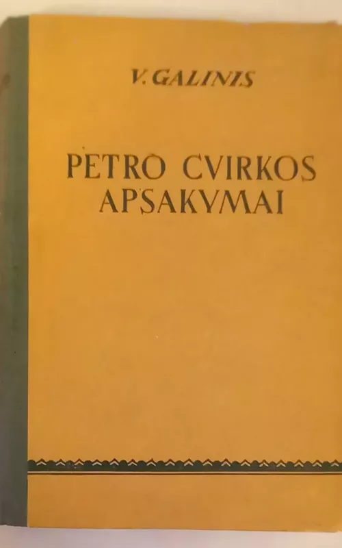 Petro Cvirkos apsakymai - V. Galinis, knyga