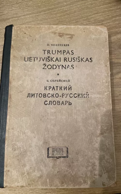 Trumpas Lietuviškai-rusiškas žodynas - B. Sereiskis, knyga