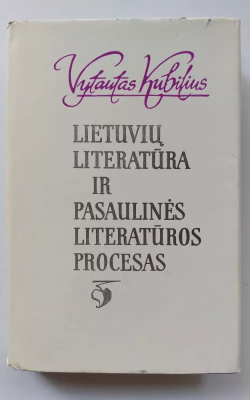 Lietuvių literatūra ir pasaulinės literatūros procesas - Vytautas Kubilius, knyga 2