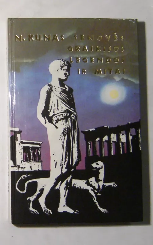 Senovės Graikijos legendos ir mitai - Nikolajus Kunas, knyga 2