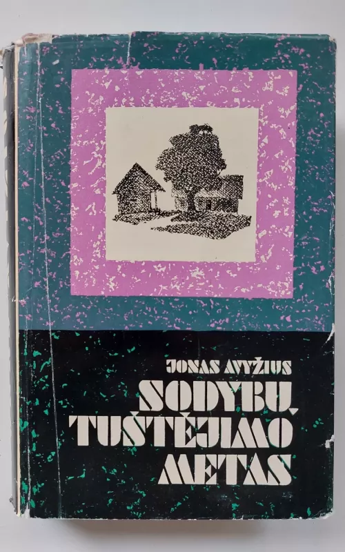 Sodybų tuštėjimo metas - Jonas Avyžius, knyga 2