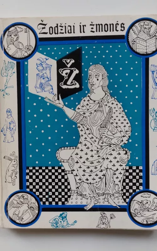 Žodžiai ir žmonės - Autorių Kolektyvas, knyga 2