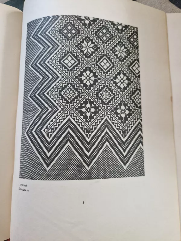 Lietuvių dailė : Литовское изобразительное искусство - P. Gudynas, knyga 3