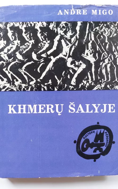 Khmerų šalyje - Andre Migo, knyga 2