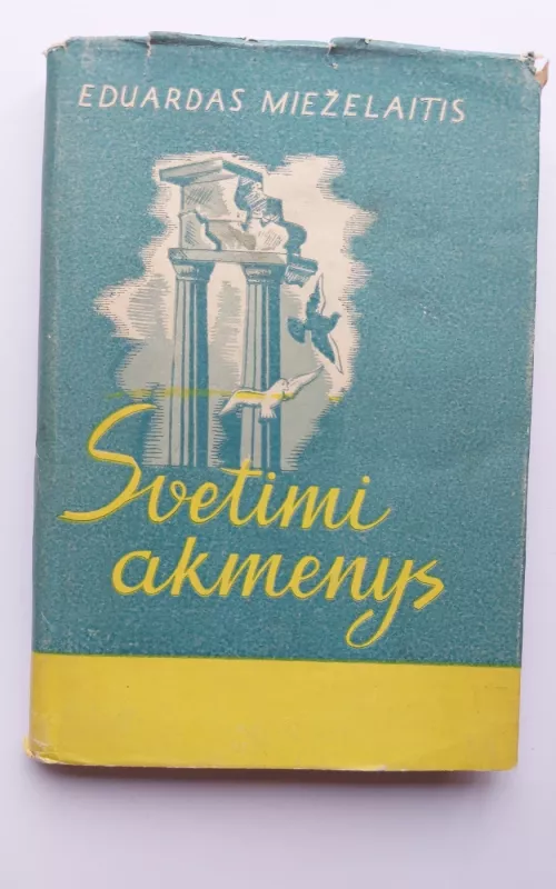Svetimi akmenys - Eduardas Mieželaitis, knyga 2