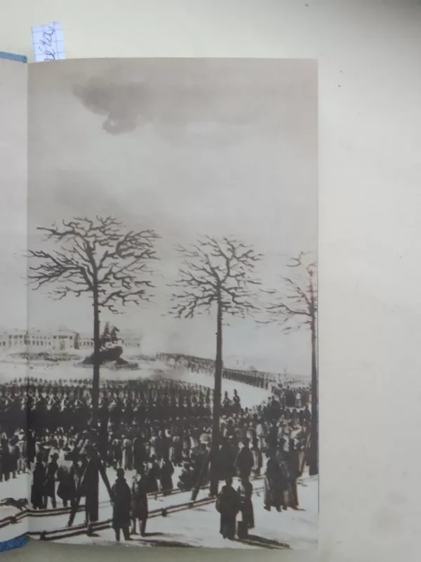 Своей судьбой гордимся мы... - В.А. Фёдоров, knyga 3