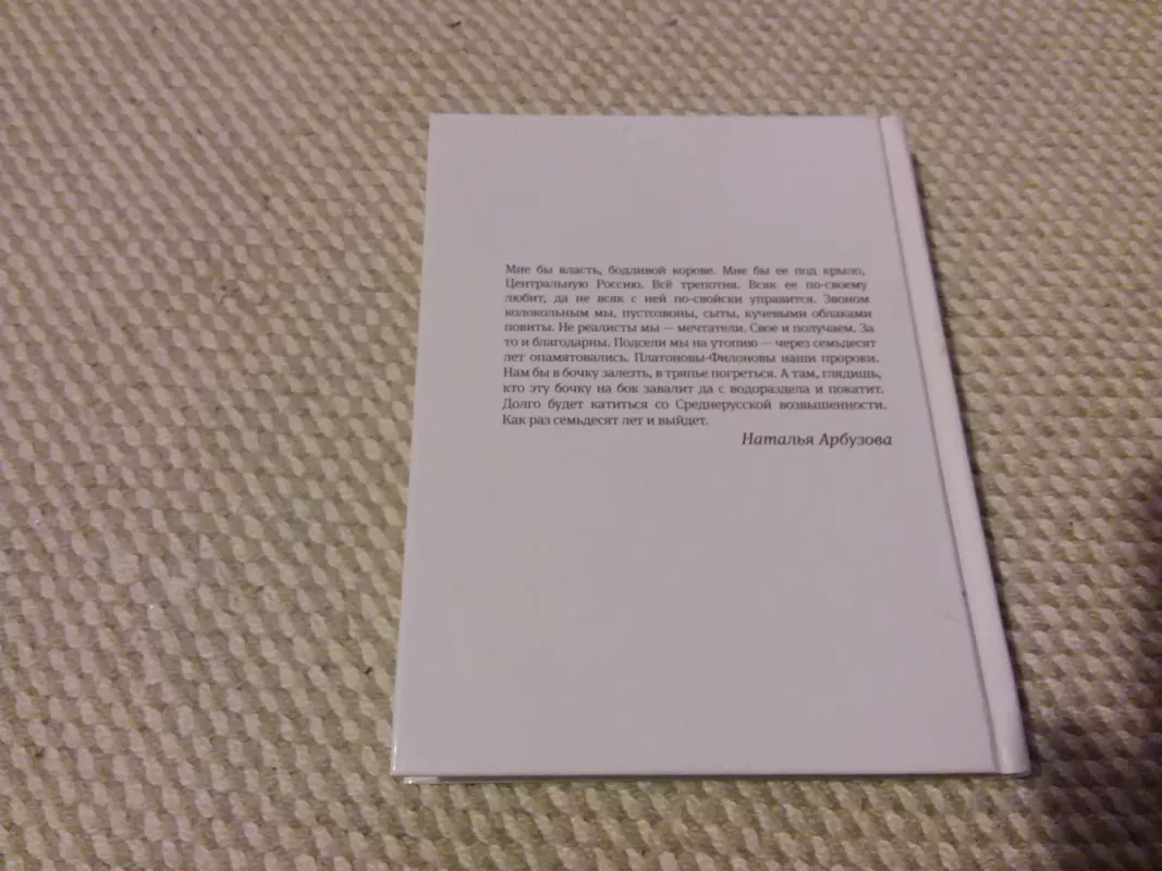 Поскребыши - Арбузова Наталья, knyga 3