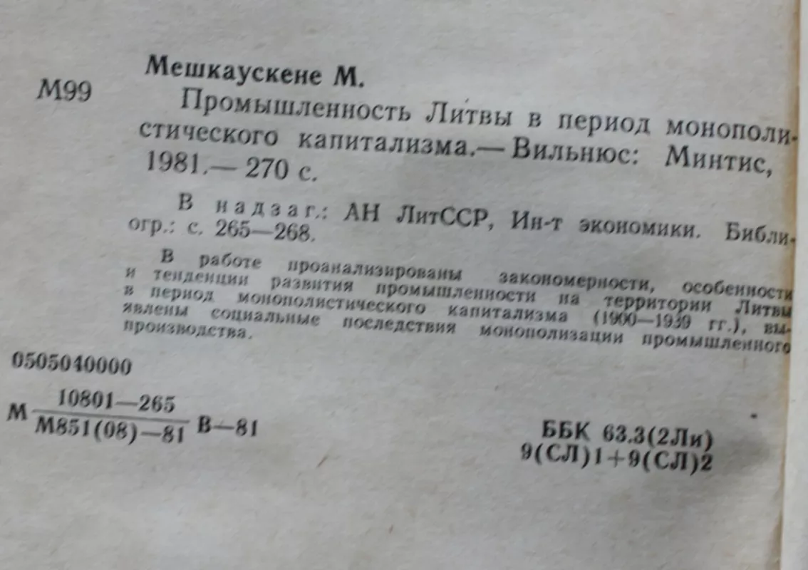 Промышленность Литвы в период монополистического капитализма - Мальвина Мешкаускене., knyga 3