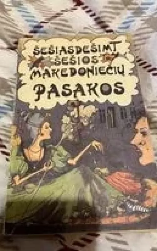 Šešiasdešimt šešios Makedoniečių pasakos - Autorių Kolektyvas, knyga