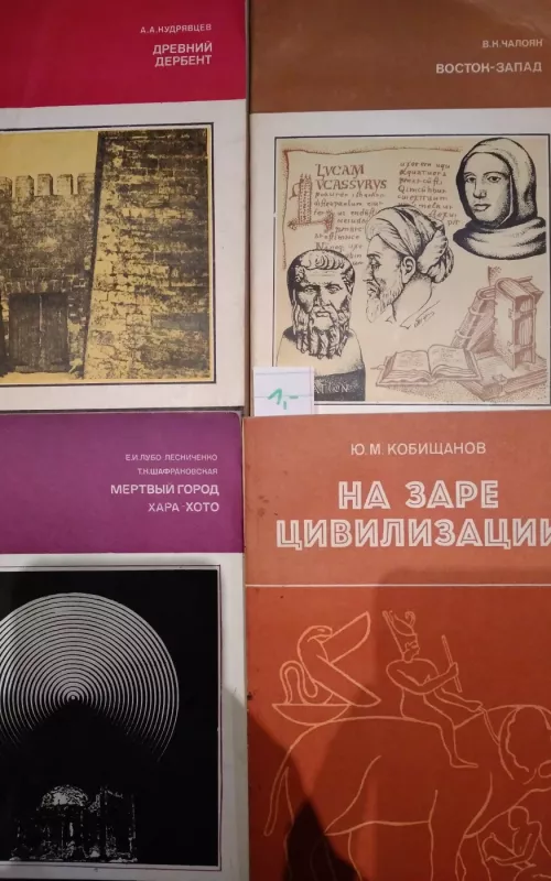 Когда  заговорила клинопись - К.П. Маатвеев, knyga 2