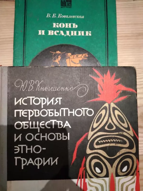 Когда  заговорила клинопись - К.П. Маатвеев, knyga 3